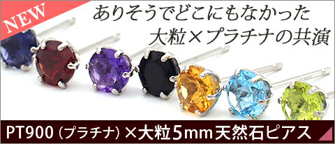 小さくても本物！ セカンドピアス つけっぱなし プラチナ PT900 ルビー