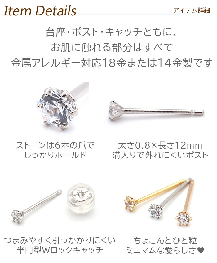 セカンドピアス つけっぱなし 18K 18金 極小 キュービックジルコニア 