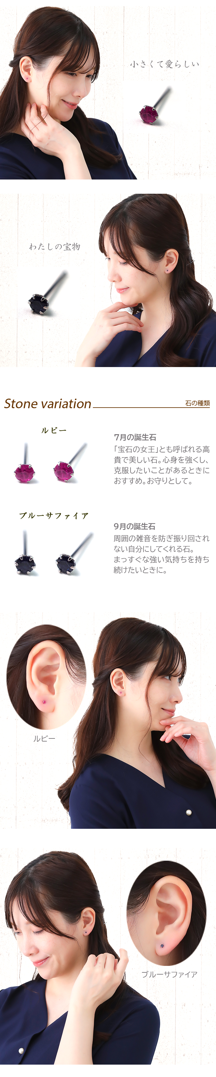 小さくても本物！ セカンドピアス つけっぱなし プラチナ PT900 ルビー