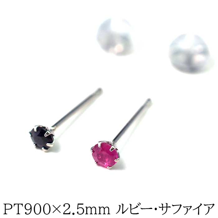小さくても本物！ セカンドピアス つけっぱなし プラチナ PT900