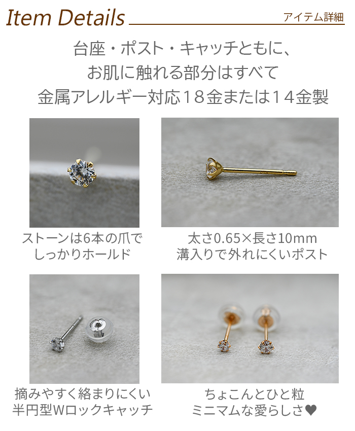 ピアス 18金 アレルギー対応 つけっぱなし 極小 キュービック