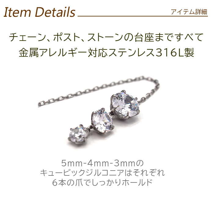 e.m. ジルコニア3石のピアス e.m. ジルコニア3石 ピアス - アクセサリー新 デザイン
