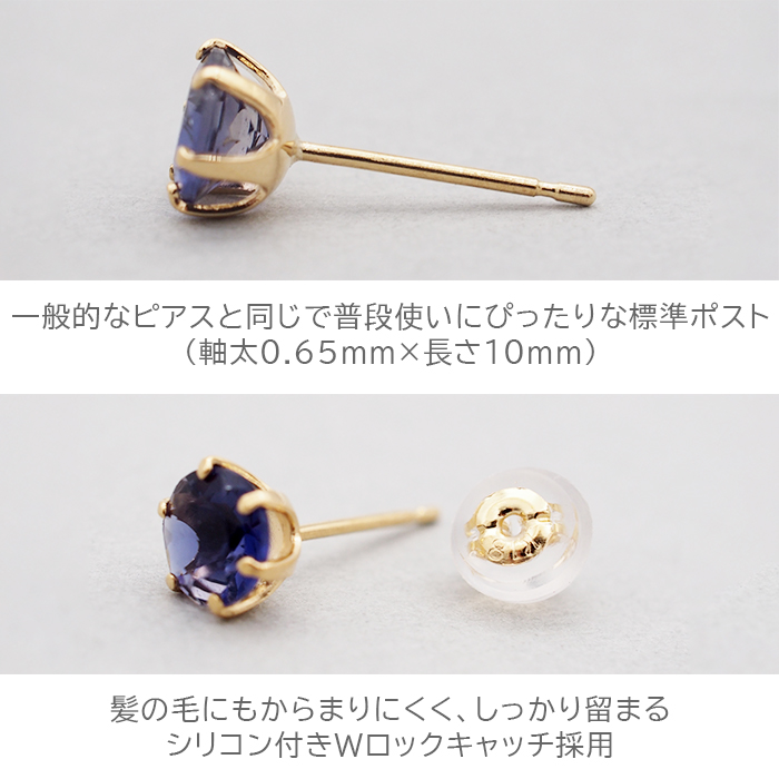 セカンドピアス つけっぱなし K18 18金 天然石 アイオライト 5mm