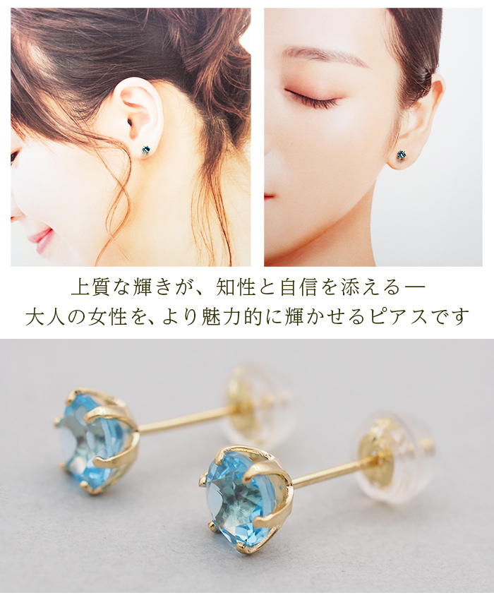 セカンドピアス つけっぱなし K18 18金 天然石 ブルートパーズ 5mm