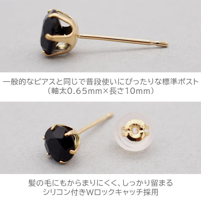セカンドピアス つけっぱなし K18 18金 天然石 オニキス 5mm