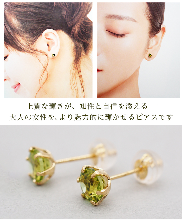 セカンドピアス つけっぱなし K18 18金 天然石 ペリドット 5mm 誕生石