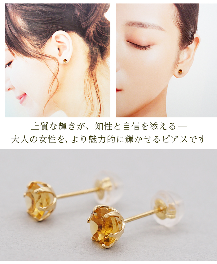 セカンドピアス つけっぱなし K18 18金 天然石 シトリン 5mm 誕生石