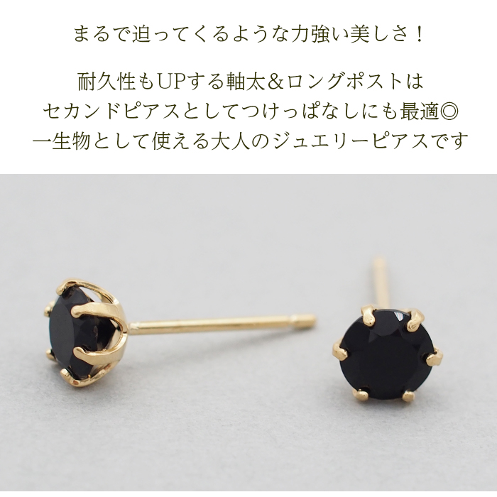 K18ピアス アイオライト 軸太 セカンドピアス セカンドピアス つけっぱなし K18 軸太 ロングポスト オニキス