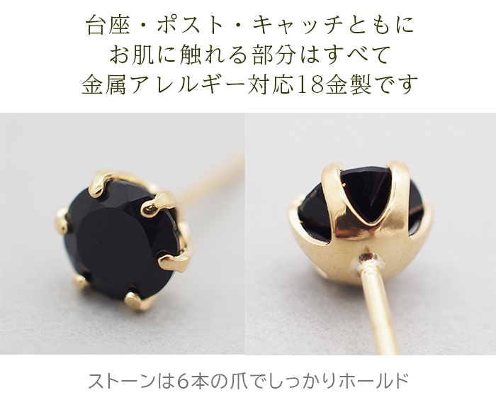 セカンドピアス つけっぱなし K18 軸太 ロングポスト オニキス