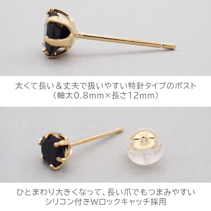 セカンドピアス つけっぱなし K18 軸太 ロングポスト オニキス