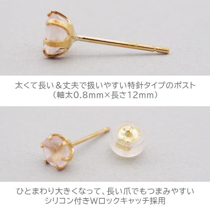 セカンドピアス つけっぱなし K18 軸太 ロングポスト ローズ