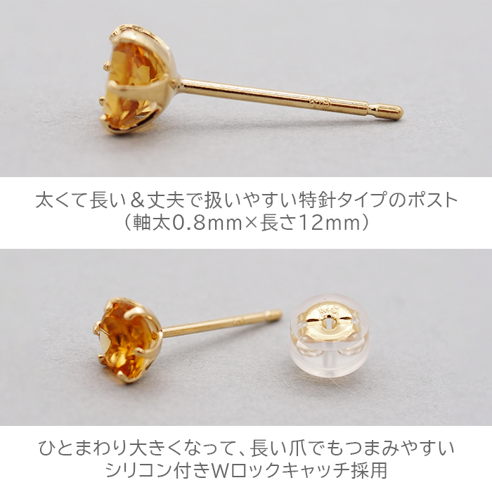 セカンドピアス つけっぱなし K18 軸太 ロングポスト シトリン