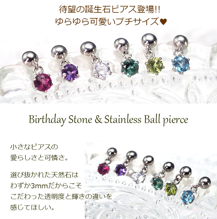 ピアス アレルギー対応 サージカルステンレス つけっぱなし 軸太