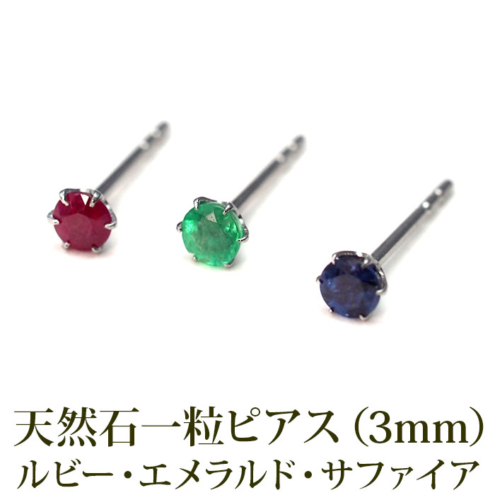 天然石エメラルド×ザンビア産エメラルド10+αピアス14kgf 天然石エメラルド×ザンビア産エメラルド10+αピアス14kgf ピアス