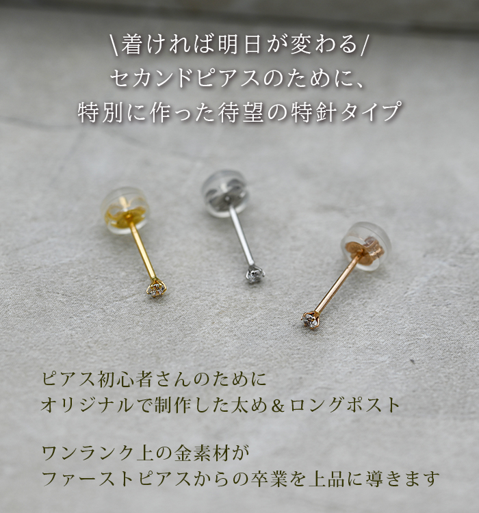 ピアス 18金 極小 つけっぱなし キュービックジルコニア 2mm 2.5mm 特