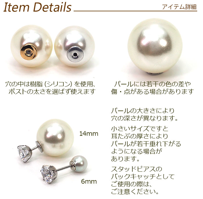 ピアスキャッチ パール 6mm 8mm 10mm 12mm 14mm バックキャッチ ダブル