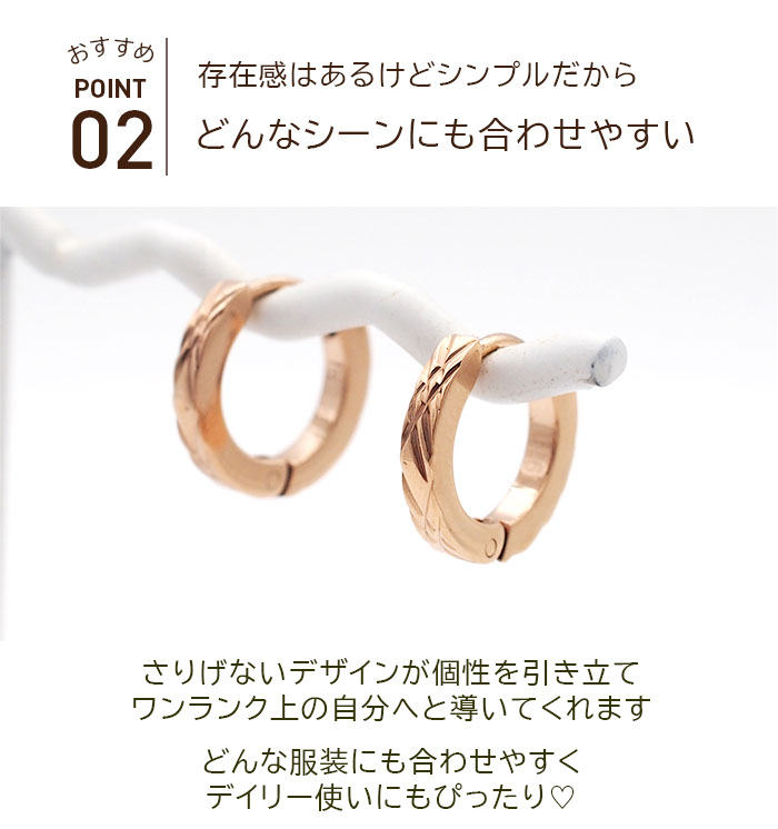 フープピアス つけっぱなし 中折れ サージカル ステンレス Dカット