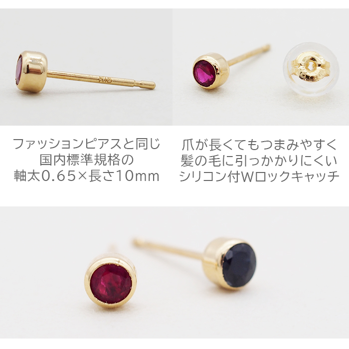 ピアス 18金 つけっぱなし アレルギー対応 天然石 ルビー