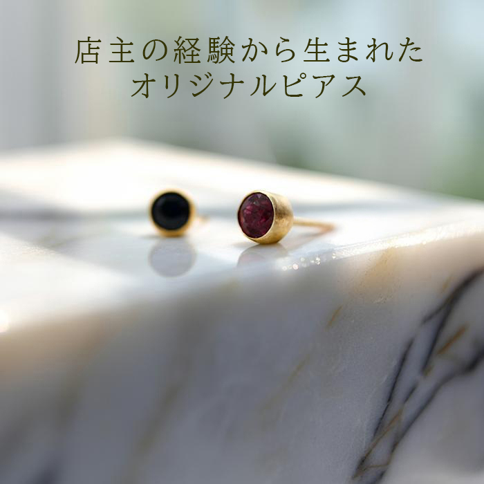 ピアス 18金 つけっぱなし アレルギー対応 天然石 ルビー サファイア