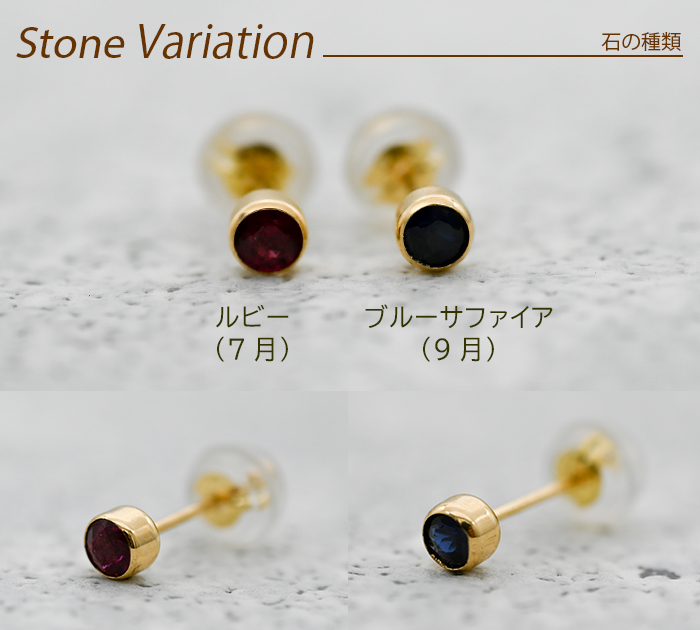 ピアス 18金 つけっぱなし アレルギー対応 天然石 ルビー サファイア