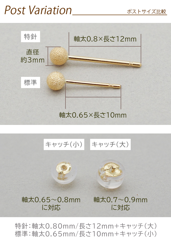 ピアス 18金 つけっぱなし 目立たない つや消し K18 丸玉 3mm