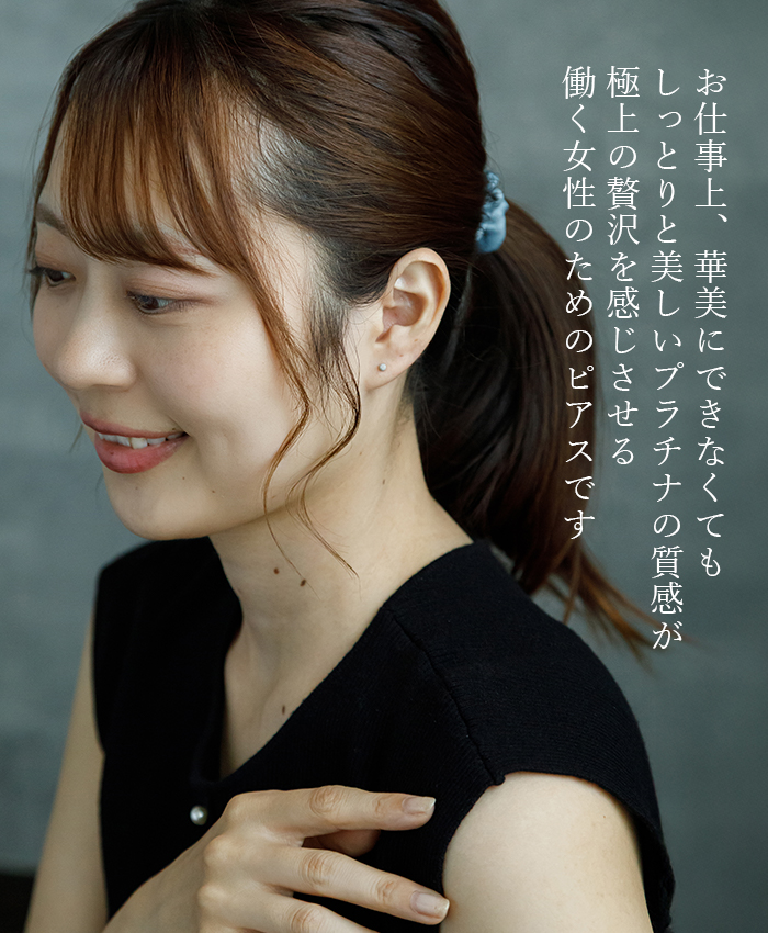 あえて目立たない ピアス アレルギー対応 丸玉 3mm プラチナ つけっ