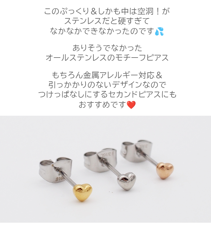 楽天市場】セカンドピアス 軸太ポスト0.9mm つけっぱなし