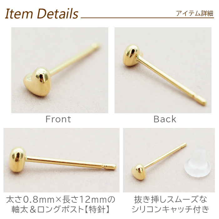セカンドピアス 18金 つけっぱなし アレルギー対応 ハート 3mm K18