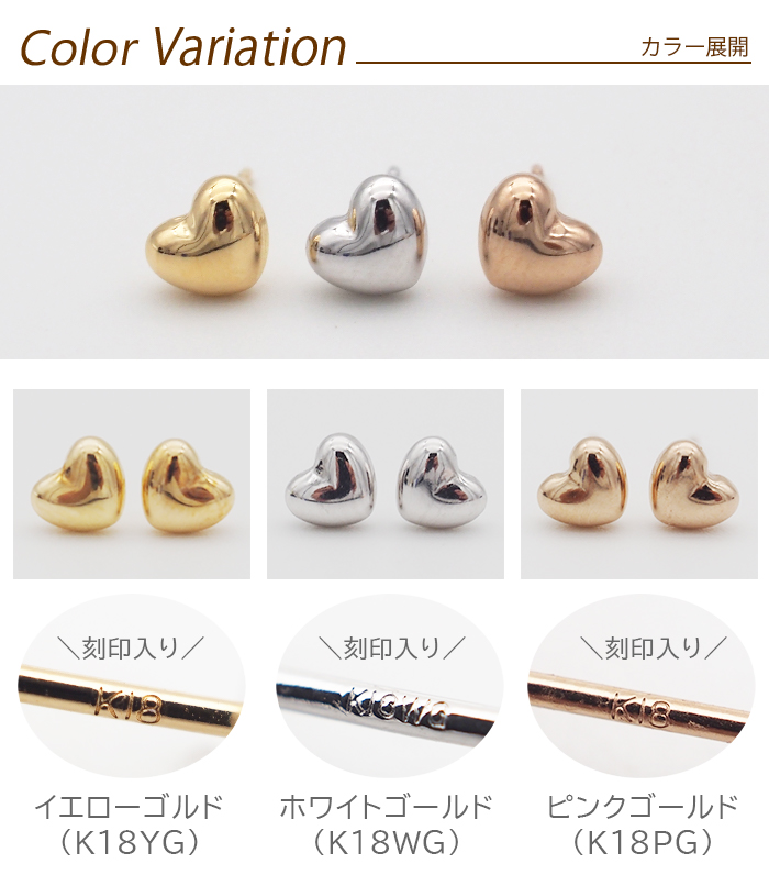 セカンドピアス つけっぱなし K18 ハート 4mm 軸太 片耳 日本製 金属