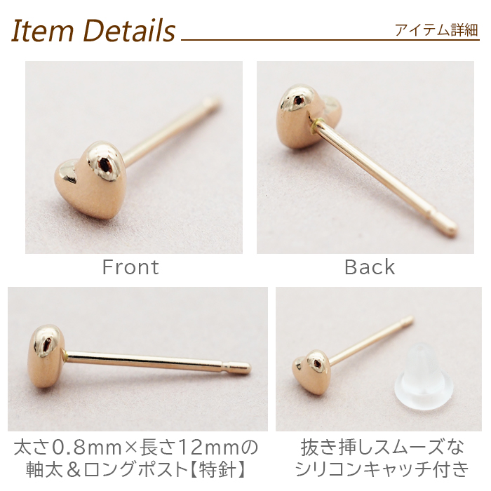 セカンドピアス つけっぱなし K18 ハート 4mm 軸太 片耳 日本製 金属