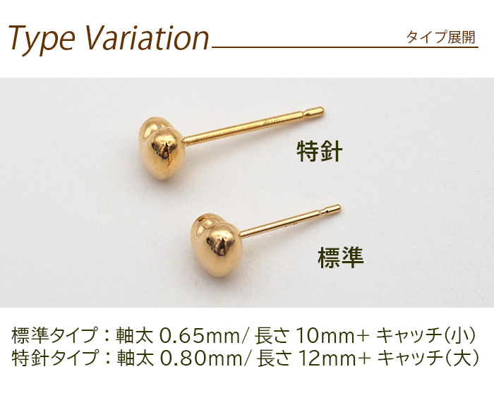 セカンドピアス つけっぱなし K18 ハート 4mm 軸太 片耳 日本製 金属