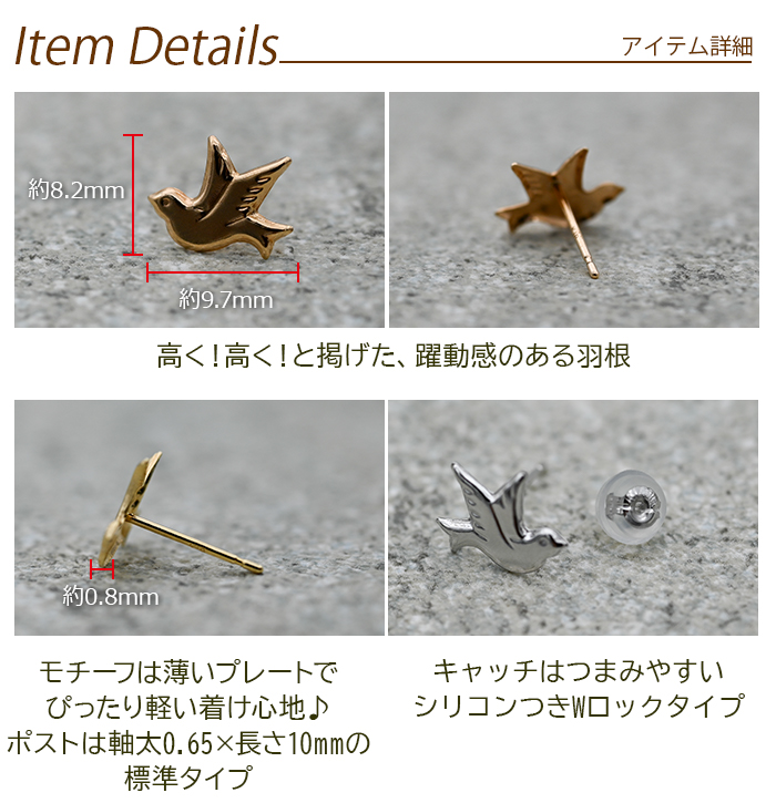 セカンドピアス つけっぱなし k18 k14 18金 小鳥 ハッピー バード 鳥