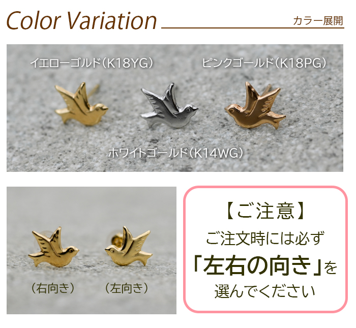 セカンドピアス つけっぱなし k18 k14 18金 小鳥 ハッピー バード 鳥