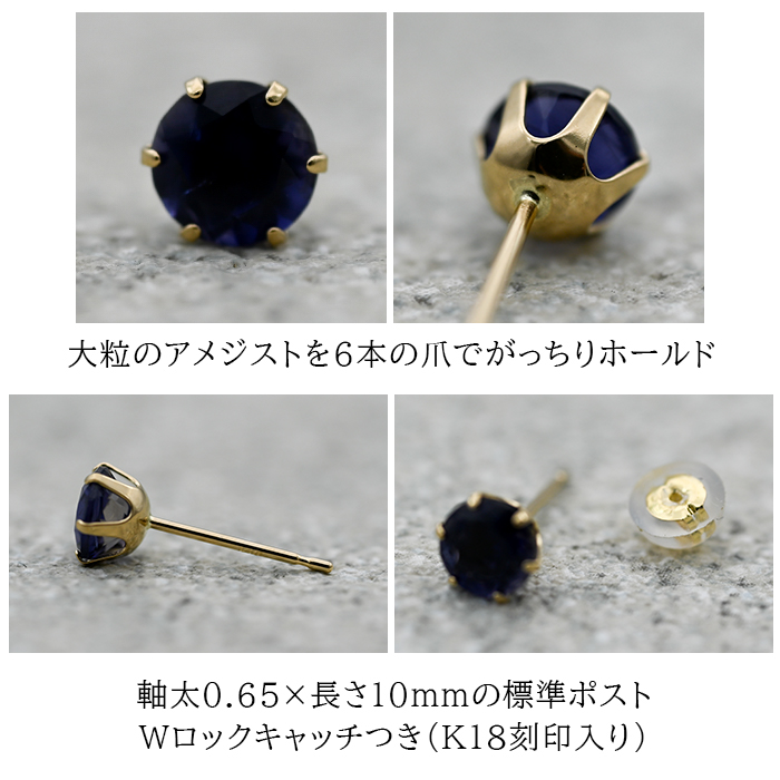 メンズピアス 片耳 18金 18K アイオライト 5mm シンプル セカンド