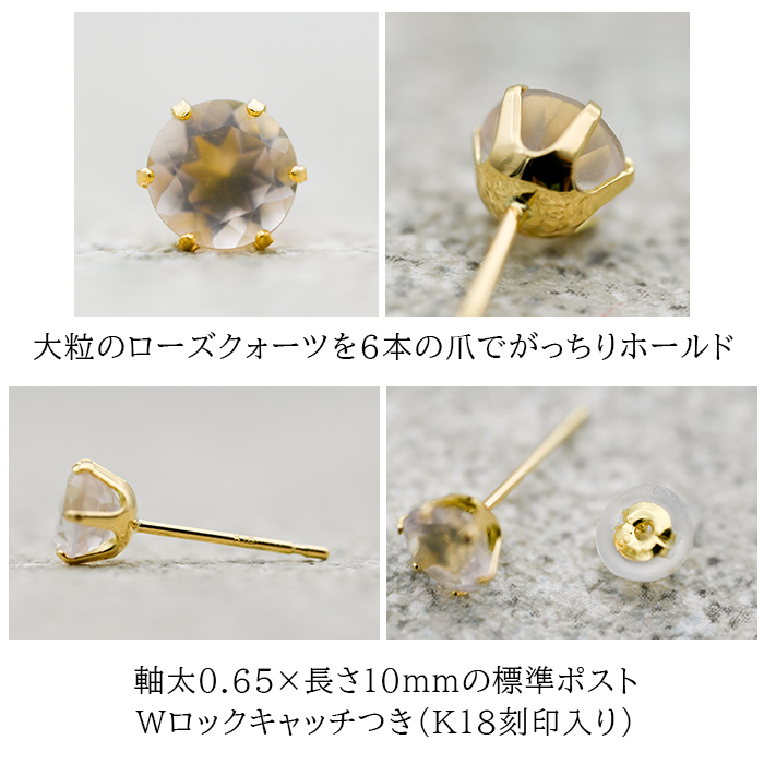 メンズピアス 片耳 18金 18K ローズクォーツ 5mm シンプル セカンド