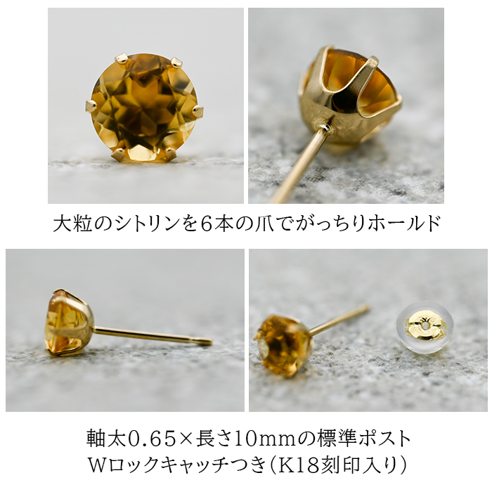 メンズピアス 片耳 18金 18K シトリン 5mm シンプル セカンドピアス