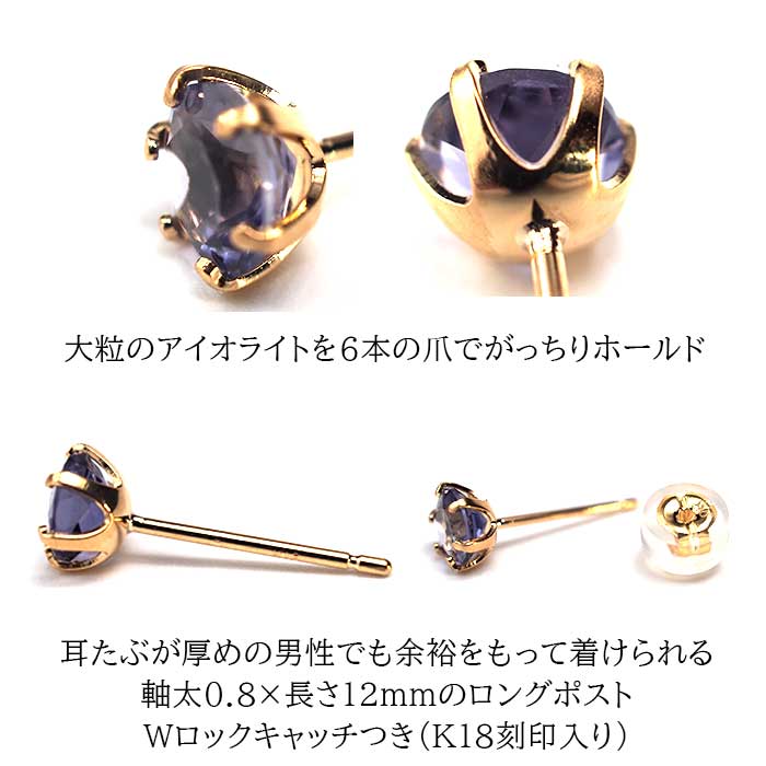 ❤️人気18金✨新品未使用❤️アイオライト ペアシェイブカット