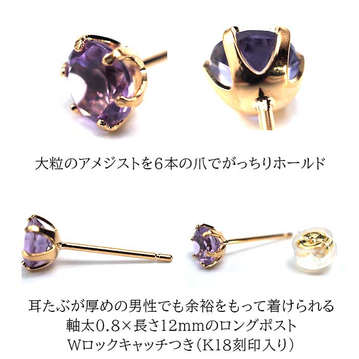 ピアス メンズ 片耳 18金 18K アメジスト 5mm 軸太 ロングポスト 日本製 保証書つき シンプル セカンドピアス つけっぱなし プレゼント  誕生石 : tk-m-5tame : 1個売りピアスの専門店 Can Lino - 通販 - Yahoo!ショッピング