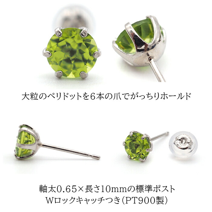 セカンドピアス　ペリドット ボディピアス 軟骨ピアス 16g 18g 14g つけっぱなし 誕生石 天然石 8月