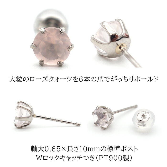 プラチナピアス ローズクオーツ ピアス 大粒ピアス Pt900ピアス 【公式 