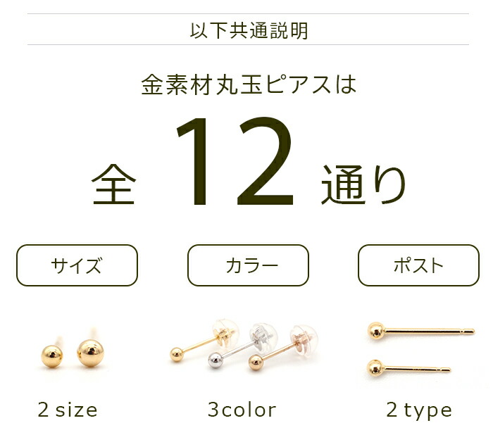 極小サイズ！ セカンドピアス 軸太0.65mm ポスト10mm 18K 18金 つけっ