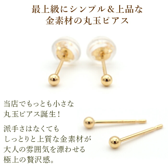 極小サイズ！ セカンドピアス 軸太0.65mm ポスト10mm 18K 18金 つけっ