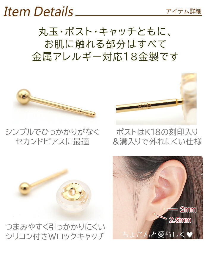 極小サイズ！ セカンドピアス 軸太0.65mm ポスト10mm 18K 18金 つけっ