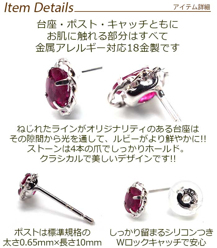 大特価K18WG天然ルビー★オーバル１粒ピアス 楽天市場】ルビー オーバル ピアスの通販