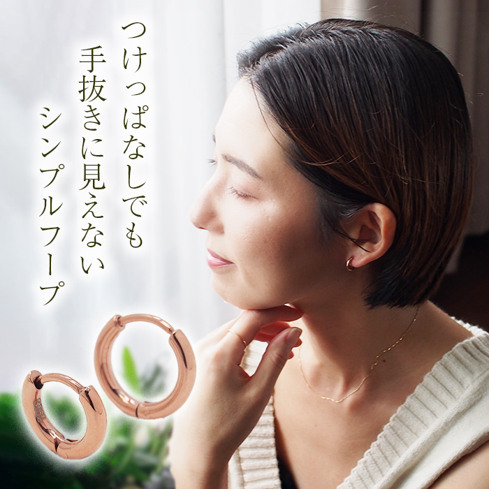 フープピアス 小さい ステンレス つけっぱなし 中折れ パイプ 2