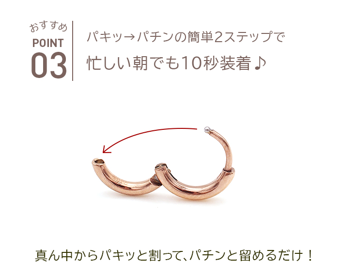 フープピアス 小さい ステンレス つけっぱなし 中折れ パイプ 2