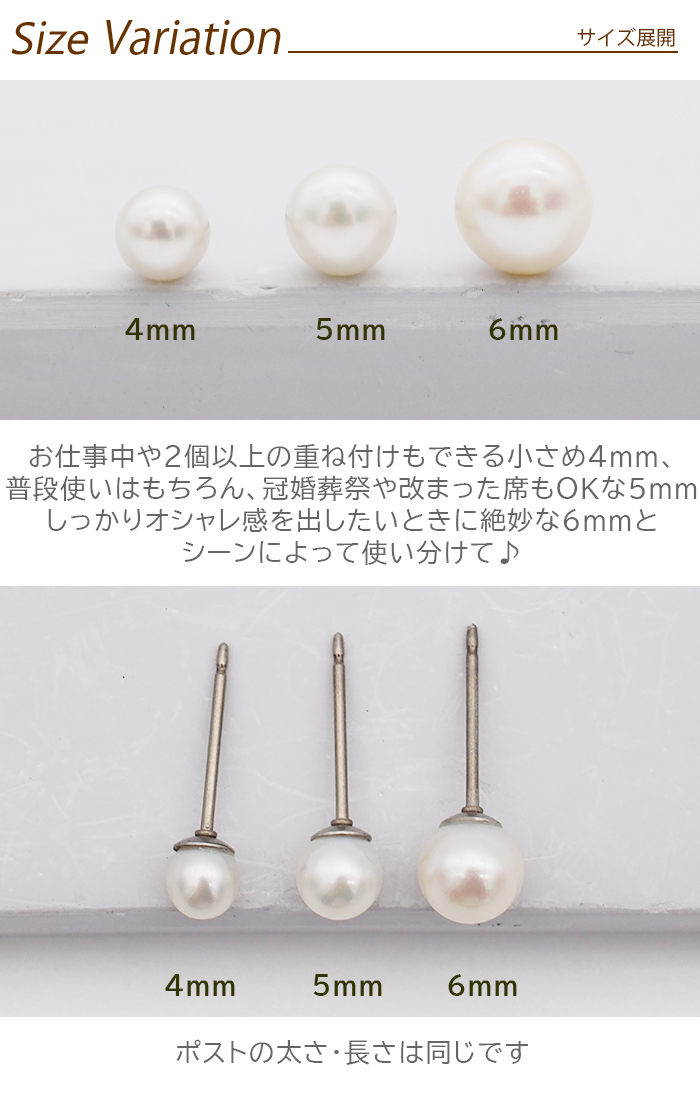パールピアス 一粒 4mm 純チタン アレルギー対応 キャッチ 片耳