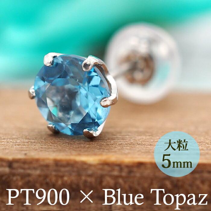 pt900 　ブルーサファイア　一粒ピアス 楽天市場】ブルーサファイア 4.43ct/4.67ct ピアス PT900
