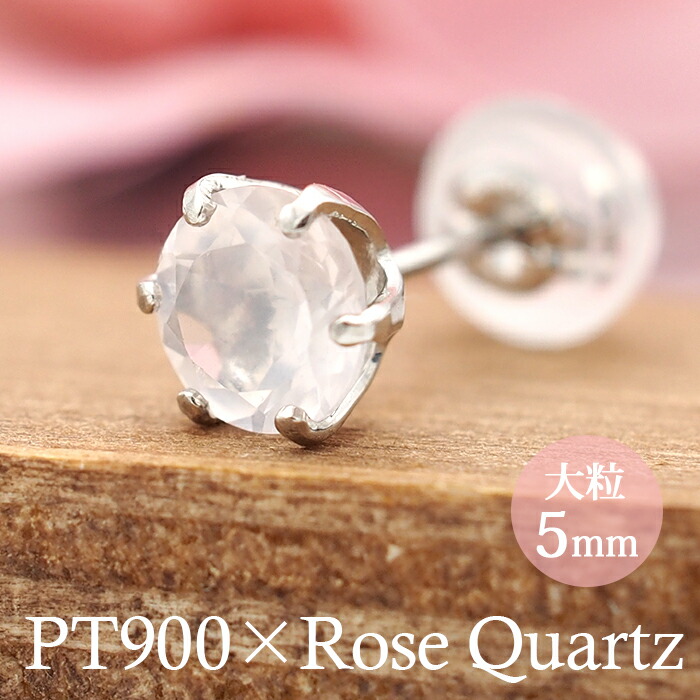 【美品】ローズクオーツ　大粒　18k ピアス tk-pt5rq-2a.jpg