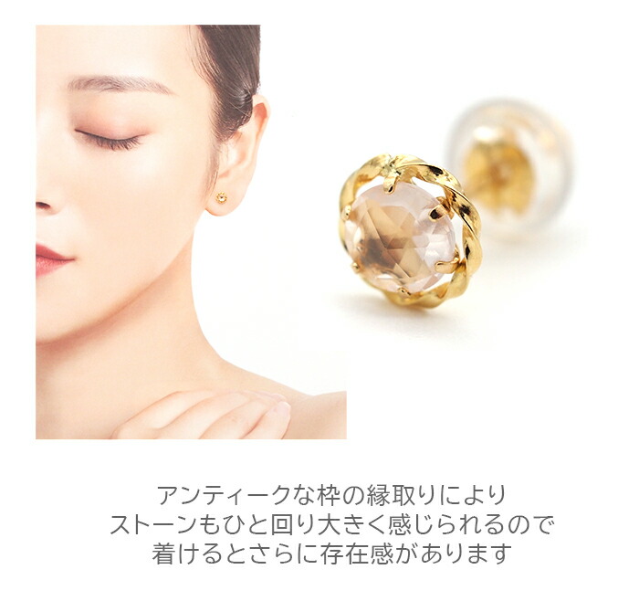 セカンドピアス つけっぱなし ローズカット ローズクォーツ ピアス 18K